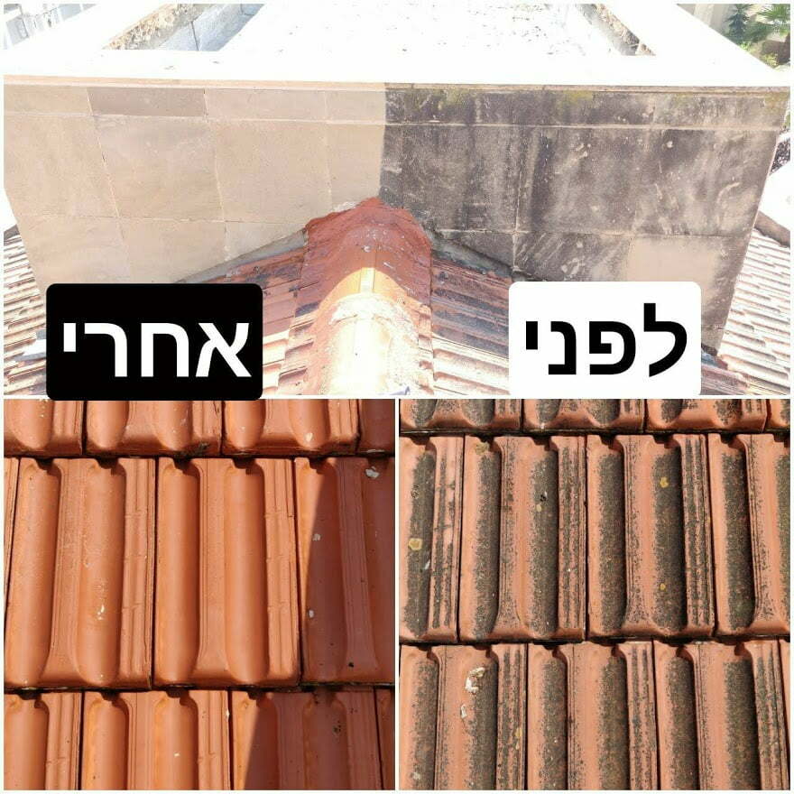 ניקוי גגות רעפים