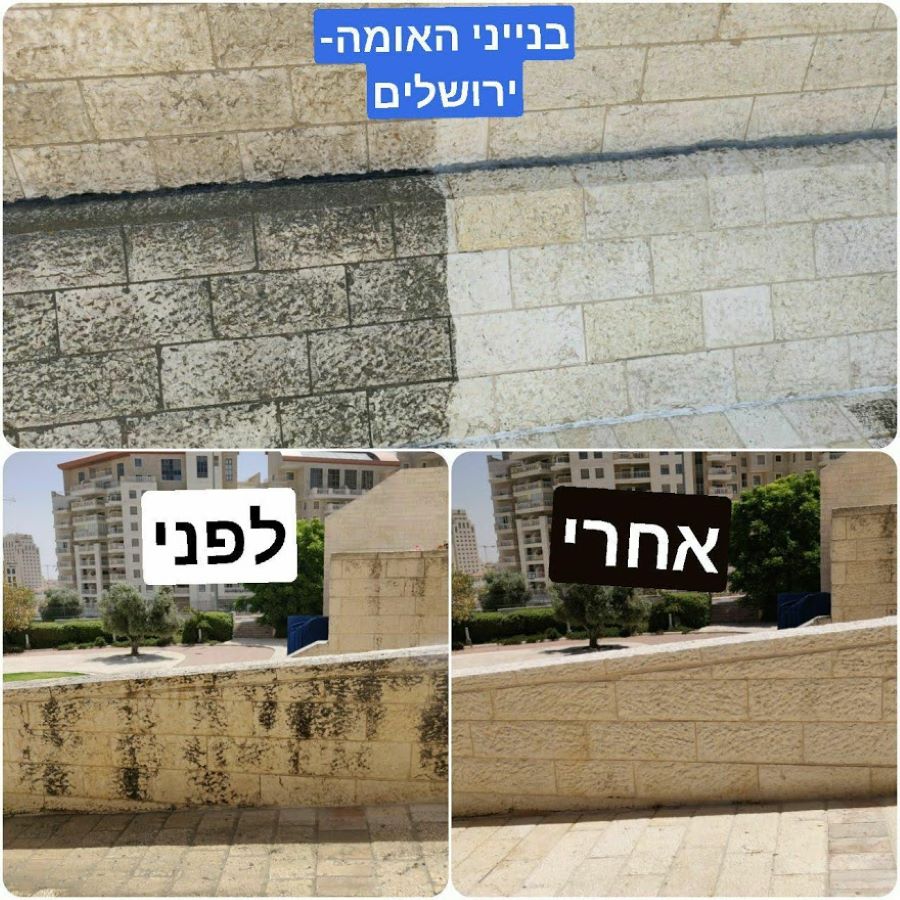 אבן ירושלמית