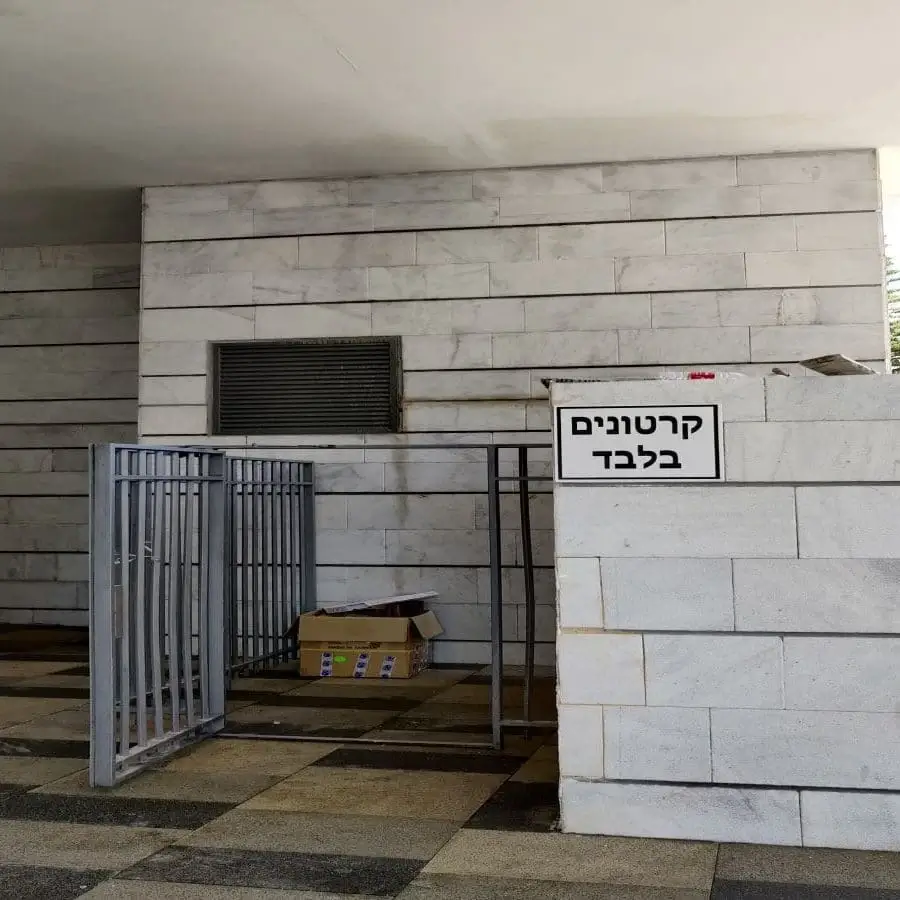 קירות חיצוניים